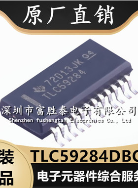 TLC59284DBQR 封装SSOP-24全新原装TLC59284 16通道恒流LED驱动器