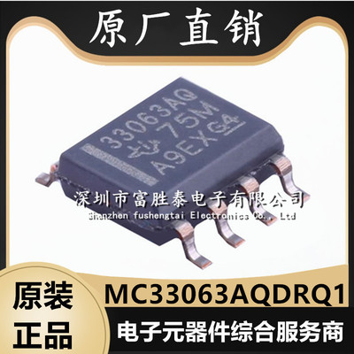 MC33063AQDRQ1反向开关稳压器