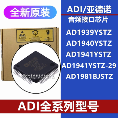 AD1939YSTZ1940YSTZ芯片