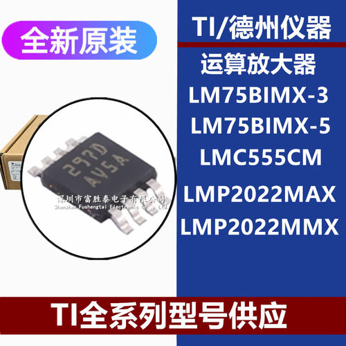 LM75BIMX-3LM75BIMX-5芯片