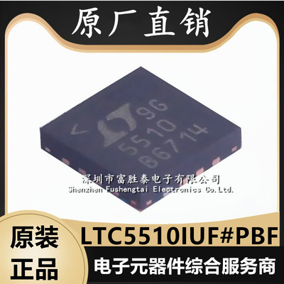 ADILTC5510IUF#PBF混频器芯片