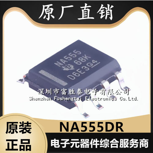 NA555DR时基集成芯片NA555