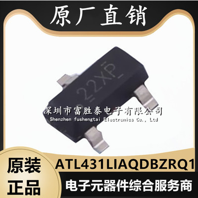 ATL431LIAQDBZRQ1电压基准芯片