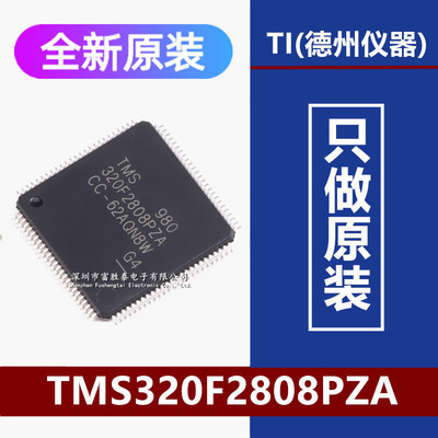 TMS320F2808PZA微控制器