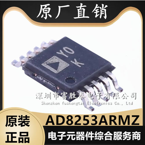 ADIAD8253ARMZ仪表放大器