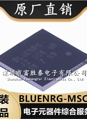 BLUENRG-MSCSP 无线收发芯片 全新原装BLUENRG 封装WLCSP-34