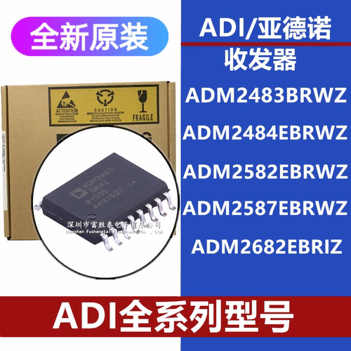 ADM2483BRWZM2484EBRWZ芯片