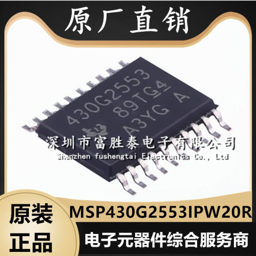 MSP430G2553IPW20R单片机