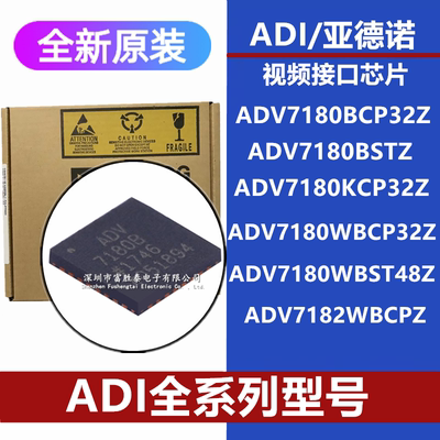 ADV7180BCP32ZWBCP32Z芯片