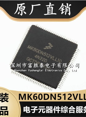 原装正品 MK60DN512VLL10 封装LQFP-100 全新MCU微控制器单片机