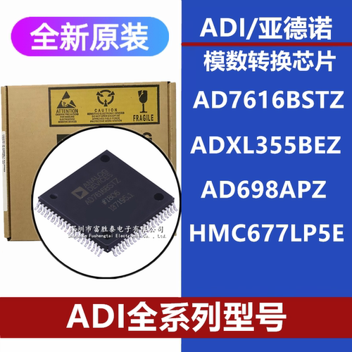AD7616BSTZADXL355BEZ芯片