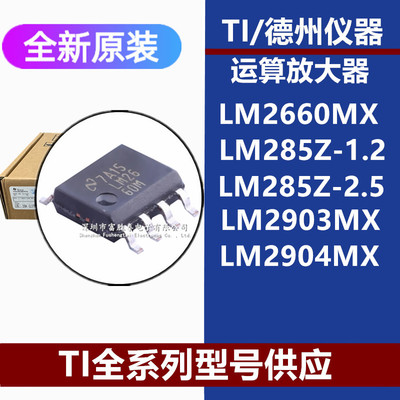 LM2660MXLM285Z-1.2芯片