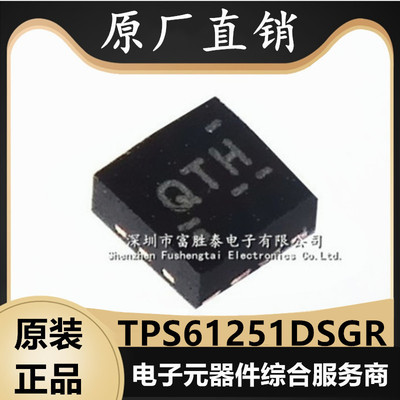 TPS61251DSGR电池电源管理芯片