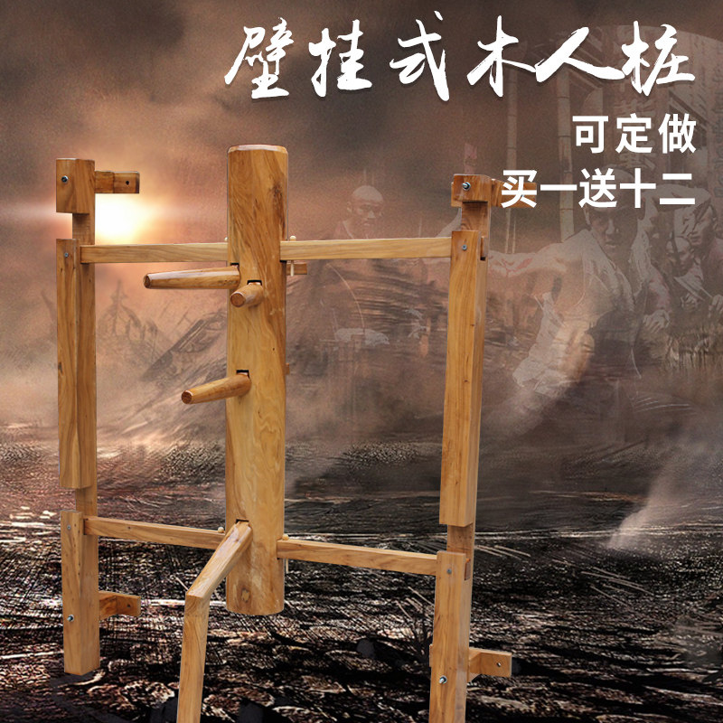 纯实木靠墙式咏春木人桩原木练功练武木头桩壁挂式家用叶问木人椿