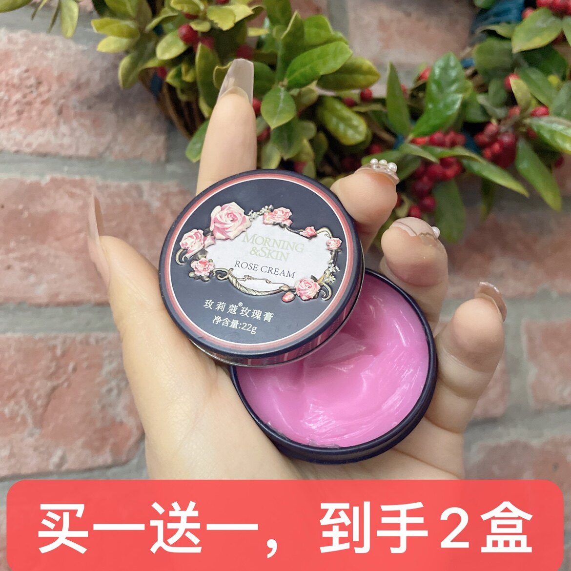 正品玫莉蔻玫瑰膏22g 滋润保湿 口红打底 唇膜 润唇膏【现货】