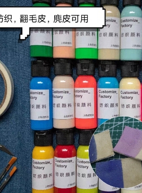 球鞋定制DIY颜料帆布纺织鞋面 翻毛皮麂皮内衬染色 非angelus