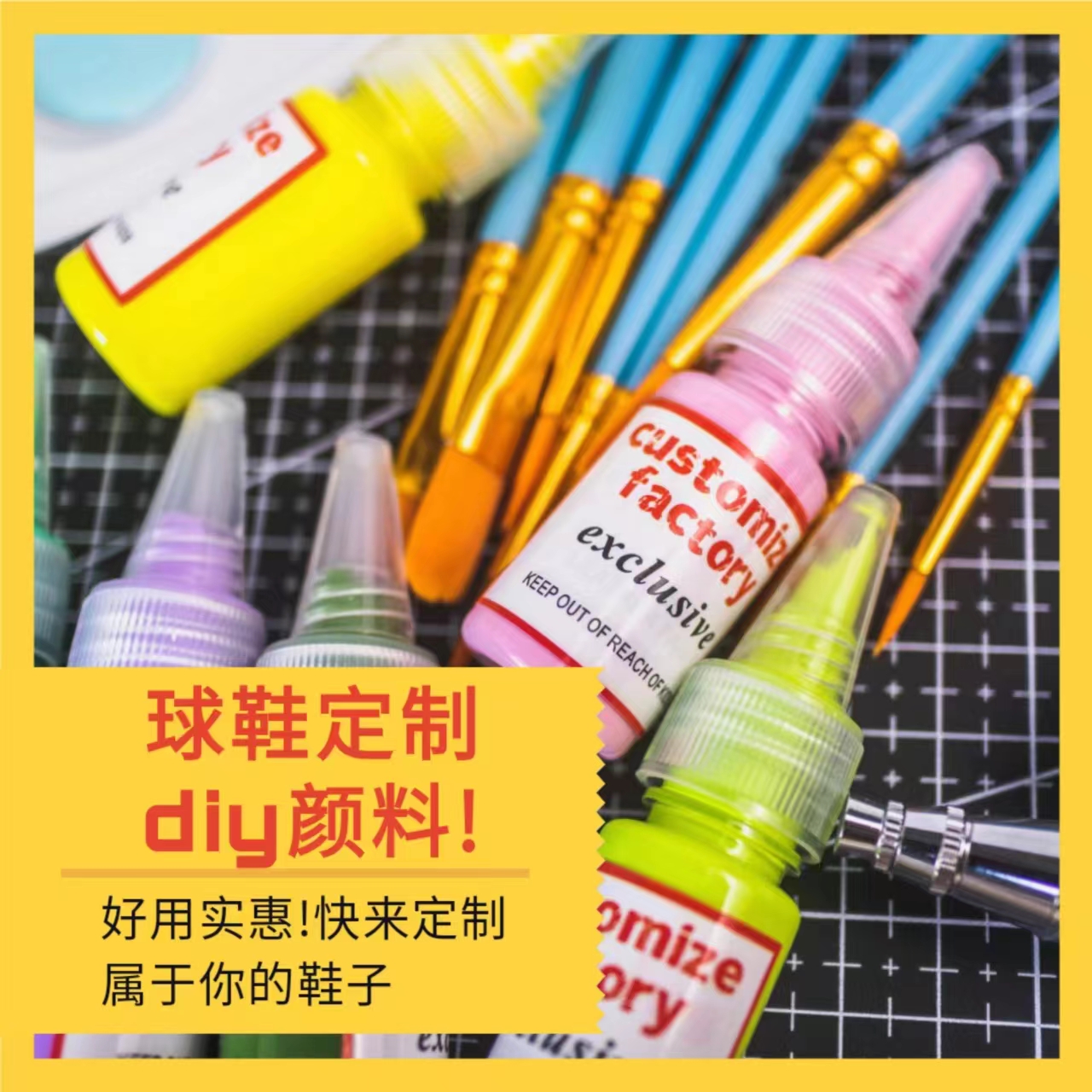 球鞋定制diy颜料防水防刮不掉色