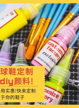 Angelus安格鲁斯球鞋定制颜料皮革漆手绘涂鸦DIY