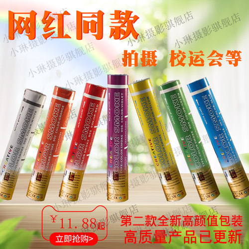 新品低价户外一次性发烟棒演练测管道舞台校运会专用彩虹跑造雾棒
