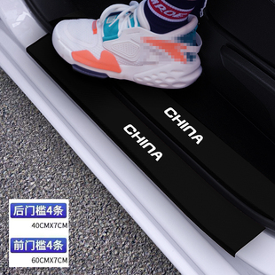 适用问界M5车门防踢垫门板皮革防护耐脏耐磨内饰装 饰用品大全