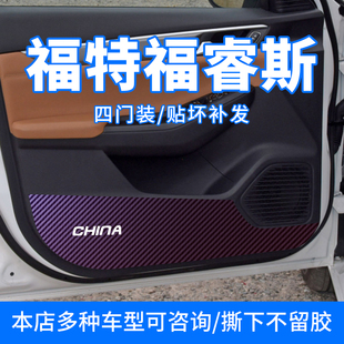 适用福特福睿斯车门防踢膜内饰装 饰门板防刮保护膜碳纤维车用贴纸