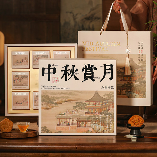 2026新款中秋月饼包装盒礼盒高档流心广式蛋黄酥盒子6粒8空盒定制