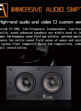 丹麦FA shion泛声音响CI-280家庭影院沉浸式私人影院定制设计安装