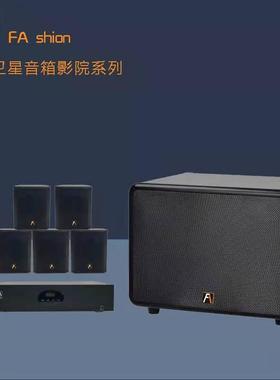 FA shion 丹麦泛声MS-130小型卫星音响客厅影院智能家居音箱