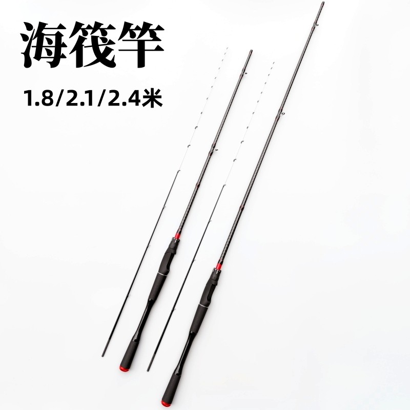 海筏竿微铅海筏钓竿海筏竿手把节海钓筏竿海筏手把节碳素海筏竿稍