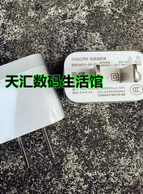 原厂5V2A 10W USB充电头 适用于小米红米蓝牙耳机手环手表小风扇老人机收音机LED灯小电流设备使用5W功率慢充