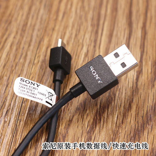 SRS-XB12原装耳机充电线