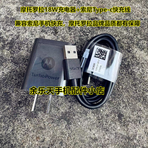 大品牌18W手机快充电器