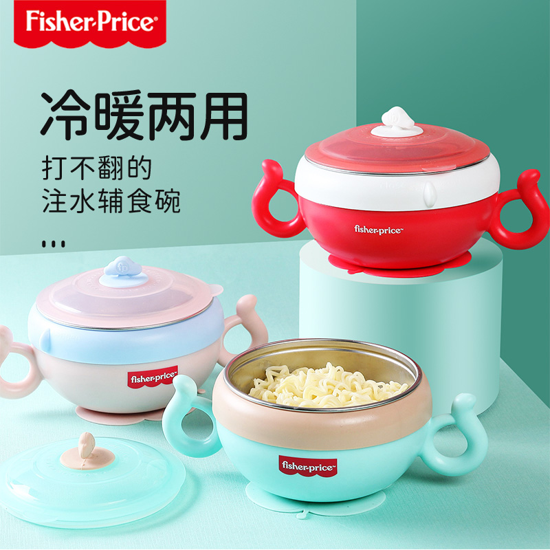 费雪儿童辅食碗宝宝注水吸盘汤碗