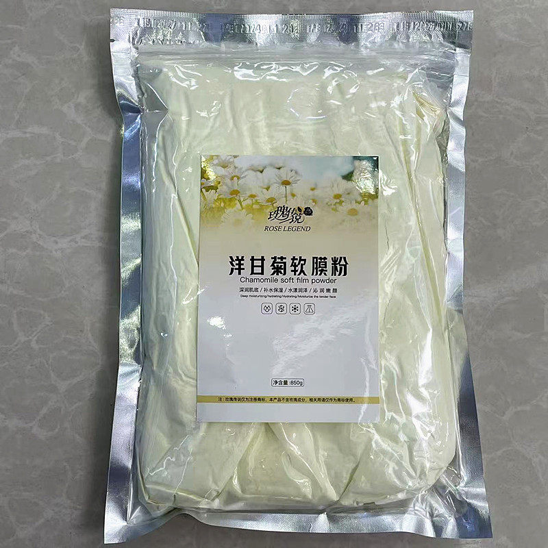 玫瑰传说黄金软膜粉850g 亮肤补水保湿滋润面膜粉美容院装