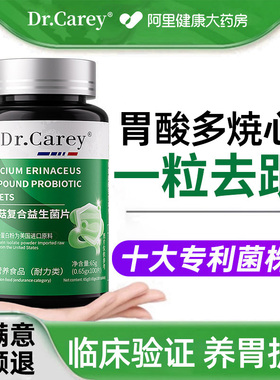 酸胃过多酸心烧反胃食管防流反神器性炎食管养胃益生菌调理效特药