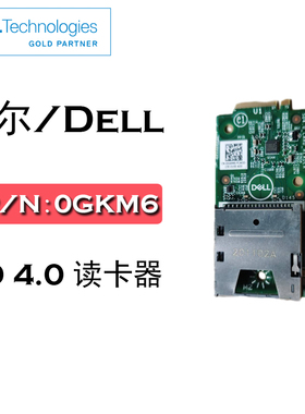 戴尔/Dell SD4.0读卡器0GKM6 7000 7090 7080 7010 XE4 7020plus