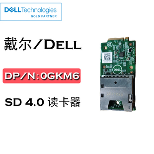 7000 7090 7080 戴尔 XE4 SD4.0读卡器0GKM6 7010 7020plus Dell