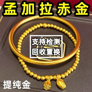 孟加拉赤金古法黄金手镯仿真传承999不掉色素圈细金首饰结婚礼物