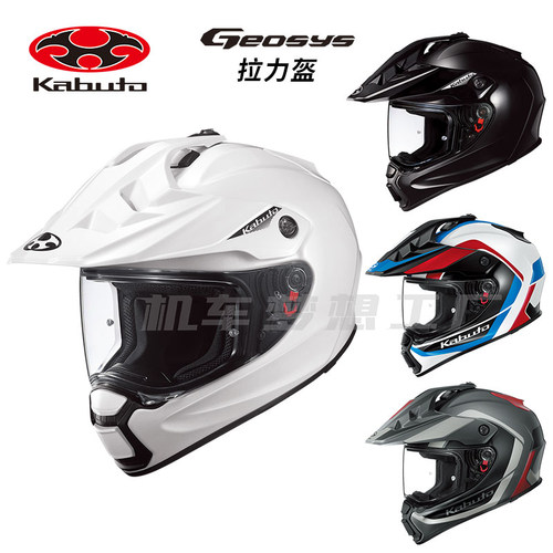 日本ogk头盔geosys拉力盔kabuto安全帽全盔越野盔男摩旅长途四季