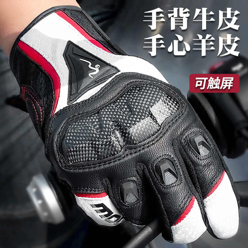 摩托车手套真皮白红骑士装备