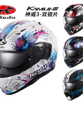日本ogk头盔神威3代全盔Kabuto双镜片男机车四季3c轻量化女蓝牙槽