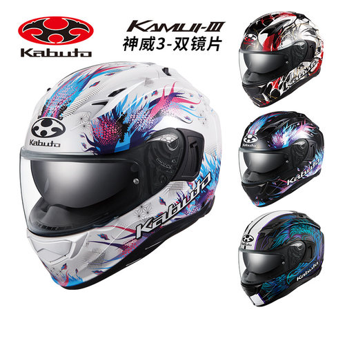 日本ogk头盔双镜片四季蓝牙轻量