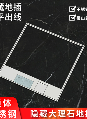 地插大理石全铜防水超薄地插座隐形银色纯平不锈钢插座隐藏式