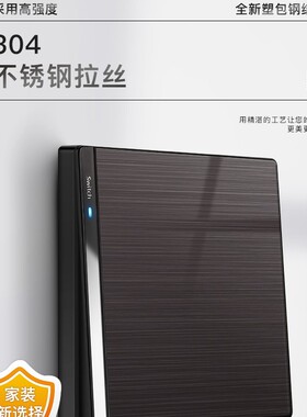 86型号LED灯不锈钢拉丝开关插座双控黑色面板家用一开五孔三孔