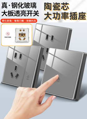 86型暗装陶瓷芯片钢化玻璃镜面双控开关插座面板家用墙壁电源五孔