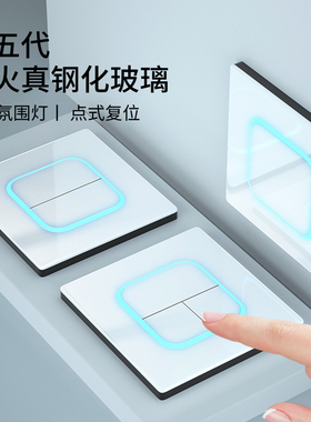 厂家直销开关插座面板白色钢化镜面带LED家用86型墙壁电源五孔插