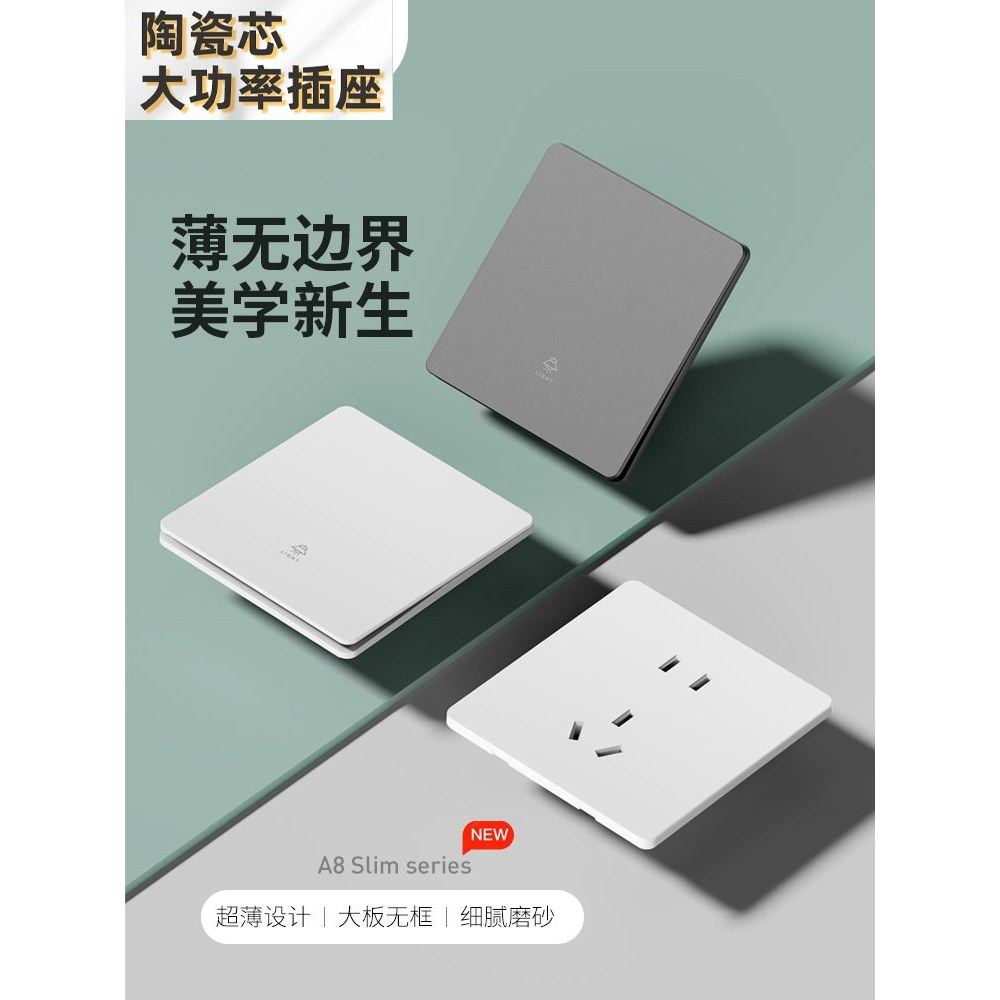 白色86型暗装超薄开关插座大面板家用一开五孔16aUSB三孔空调