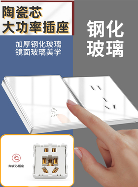 86型暗装陶瓷芯片钢化玻璃镜面双控开关插座面板家用墙壁电源五孔