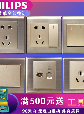 飞利浦开关插座面板暗装86型Q8香槟金五孔插座一开双控全系列