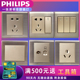 飞利浦开关插座面板暗装 86型Q8香槟金五孔插座一开双控全系列